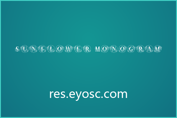 Sunflower Monogram 能否撑起一场优雅派对的视觉主调