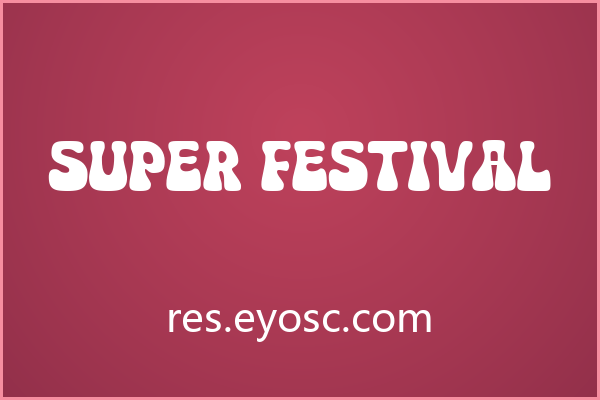 为街头嘉年华活动选字，Super Festival 是那个最抢眼的答案