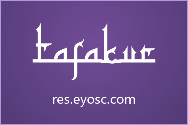 海报主标题版面上一眼认出 Tafakur