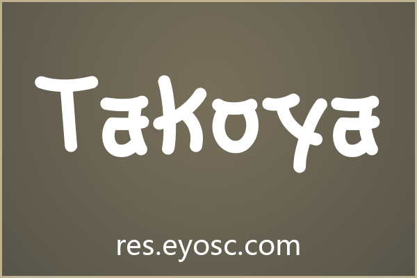 Takoya 评测 | 这款圆润手写体适合哪些 App 界面？