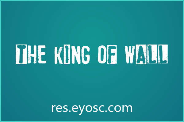 包装印刷字体清单｜The King Of Wall值得收吗