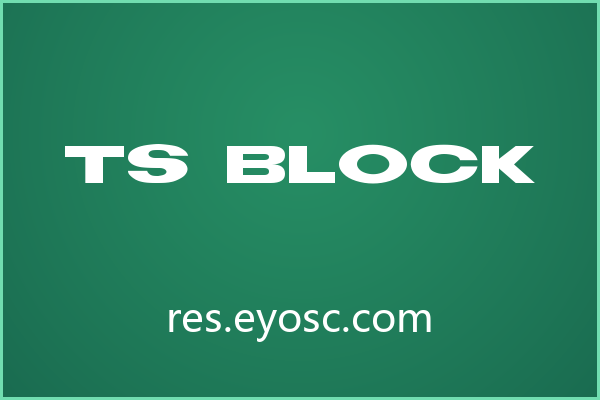 硬朗方块感的无衬线 TS Block