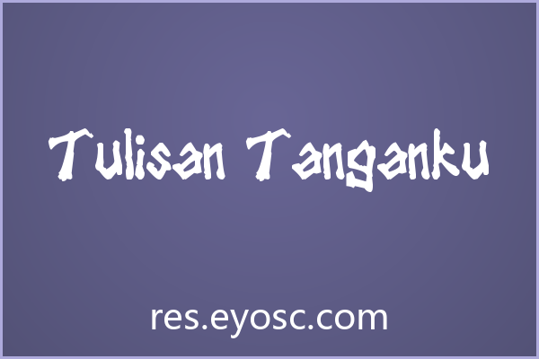 为何包装印刷需要「Tulisan Tanganku」这样的手写字体