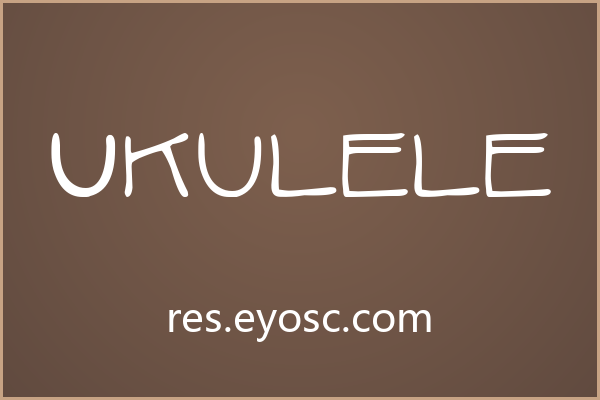 Ukulele，轻松手写的标题利器，唤醒复古童趣