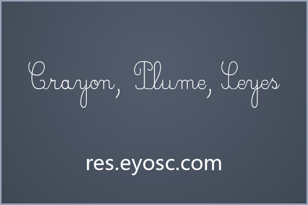 流畅笔触的优雅变奏 Crayon, Plume, Seyes
