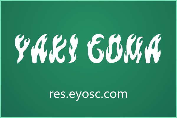 Yaki Goma，火焰与冰晶交织的视觉宣言