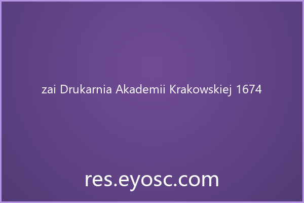 「zai Drukarnia 1674」：为App界面带来历史质感的Eroded字体