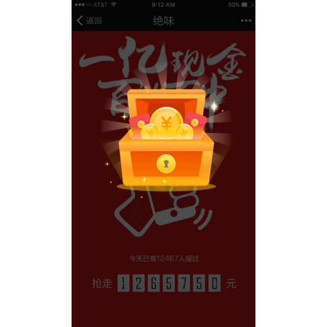 金币翻涌且数字跳动的宝箱开启动效
